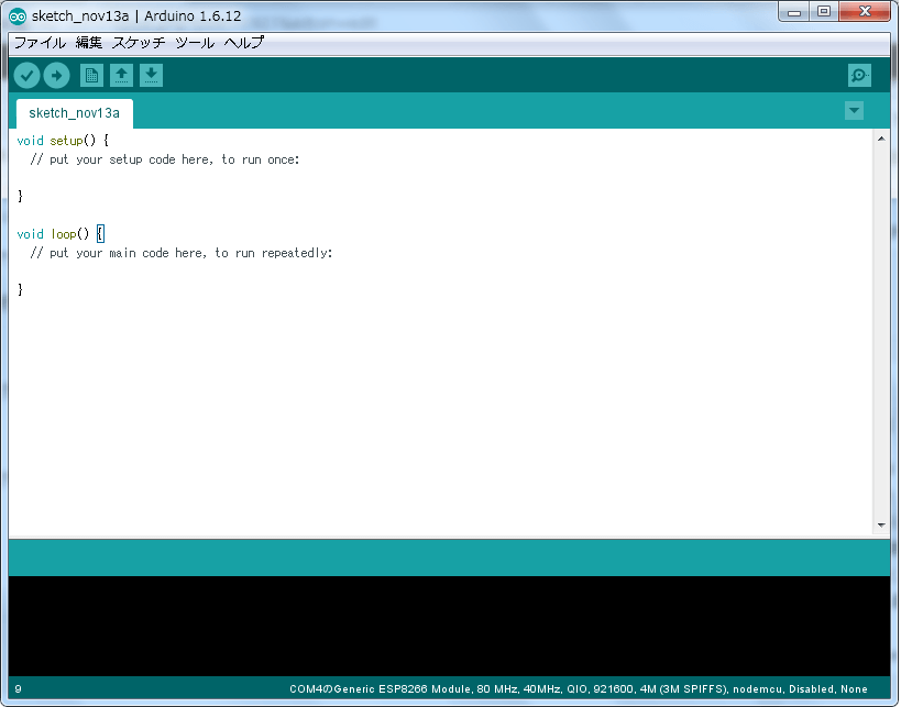 Arduino IDEを起動したときの画面