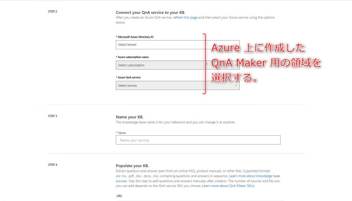 Azure 上で作成した QnA Maker の領域を選択する