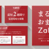 「Zabbix」を利用した新サービス開始のお知らせ – 株式会社アークシステム